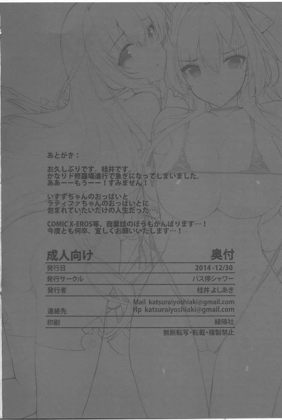 Hentai Manga Comic-Aijin Keiyaku ROYALGUARD - PRINCESS-Read-33